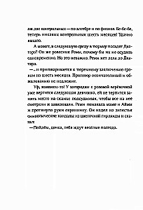Любовь в стране Уайледу. 1 сезон