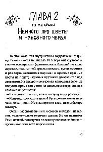 Любовь в стране Уайледу. 1 сезон