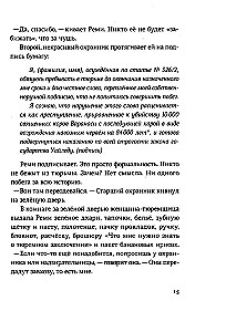 Любовь в стране Уайледу. 1 сезон