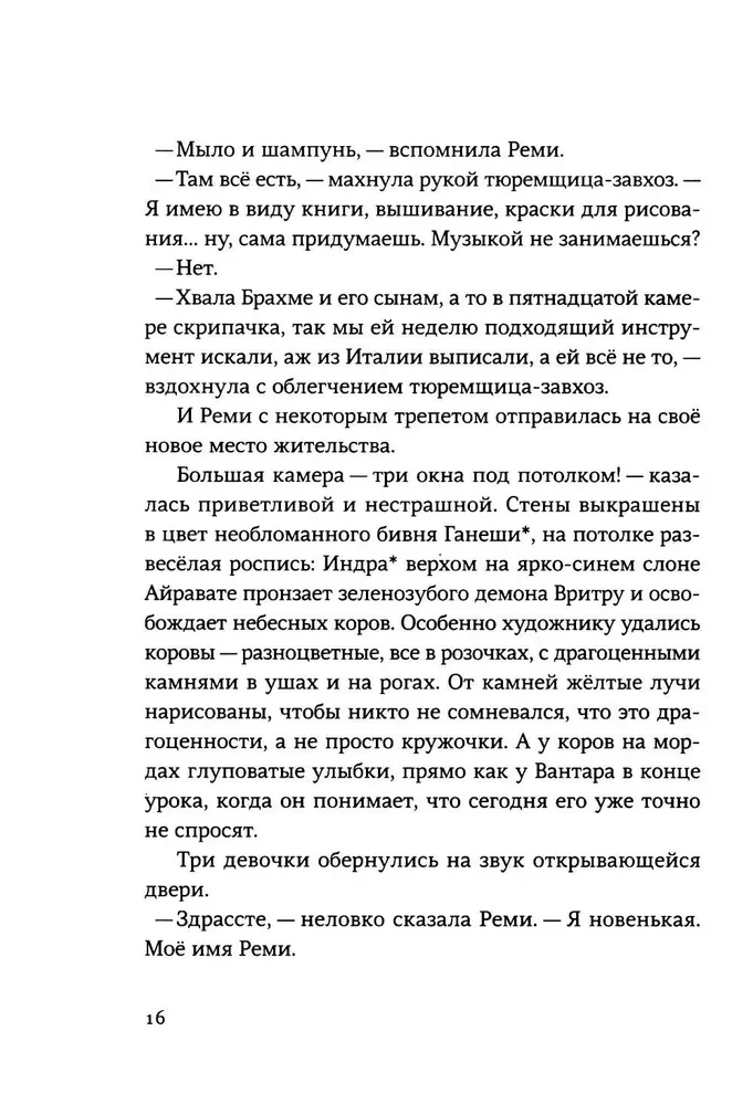 Любовь в стране Уайледу. 1 сезон