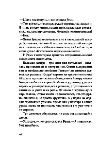 Любовь в стране Уайледу. 1 сезон