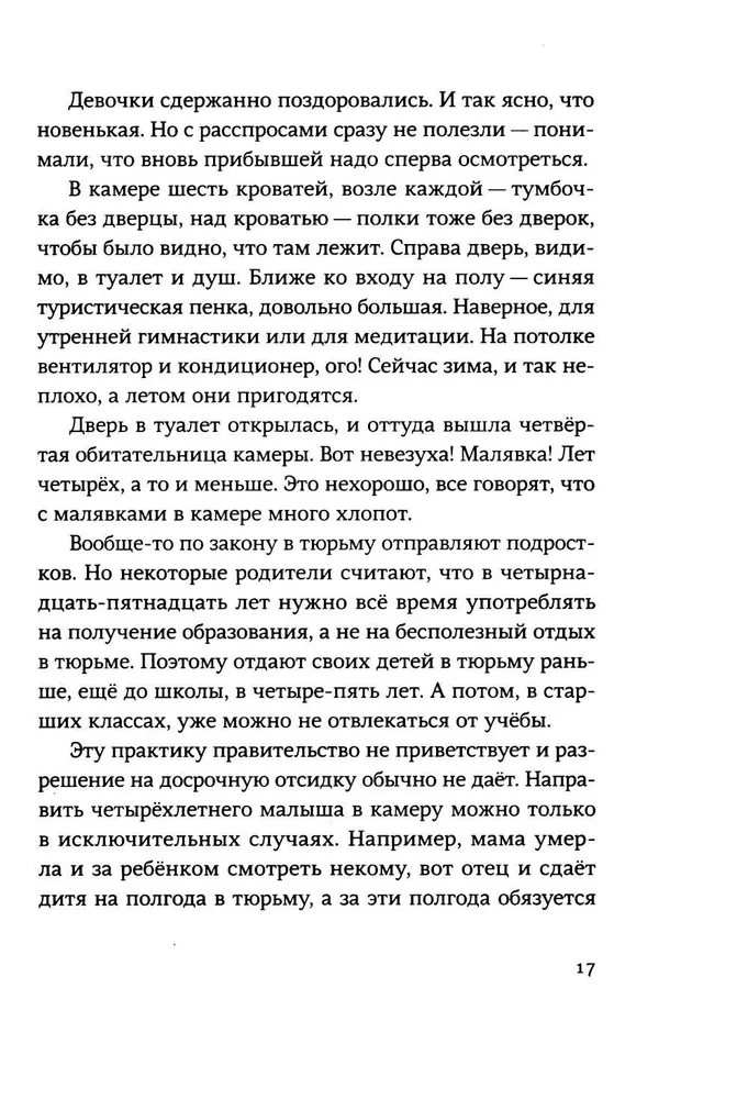 Любовь в стране Уайледу. 1 сезон