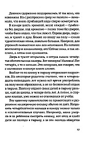 Любовь в стране Уайледу. 1 сезон