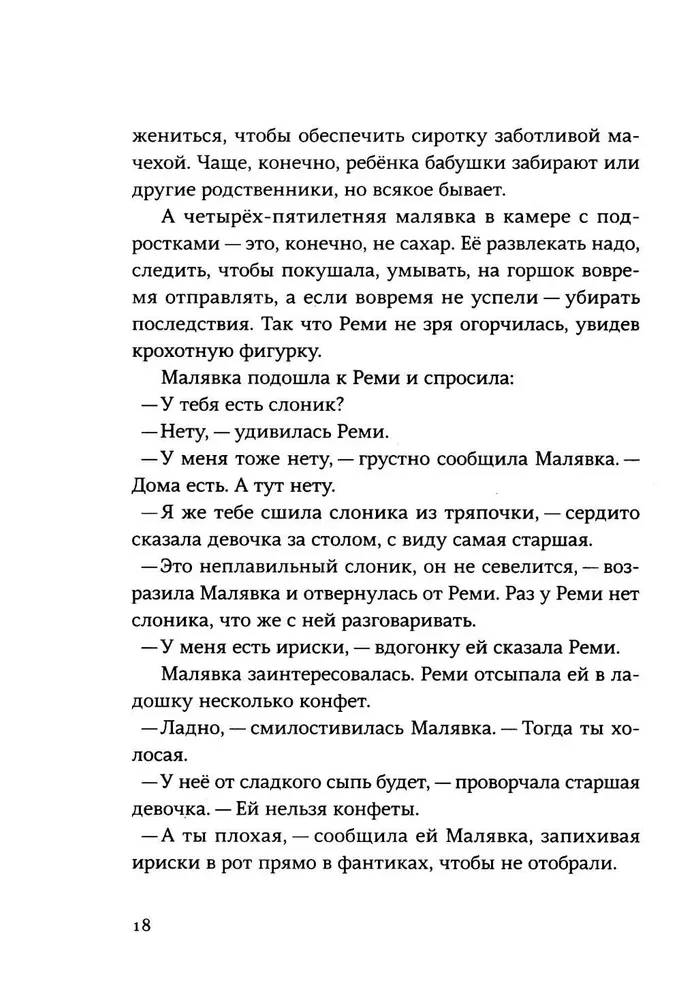 Любовь в стране Уайледу. 1 сезон