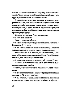 Любовь в стране Уайледу. 1 сезон