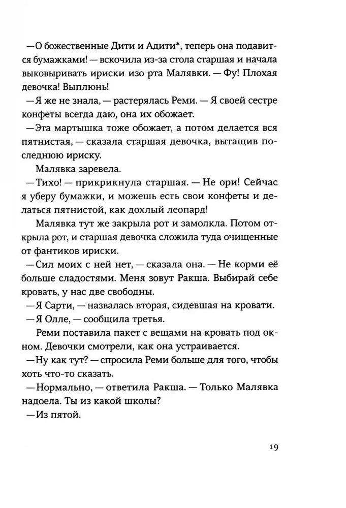 Любовь в стране Уайледу. 1 сезон