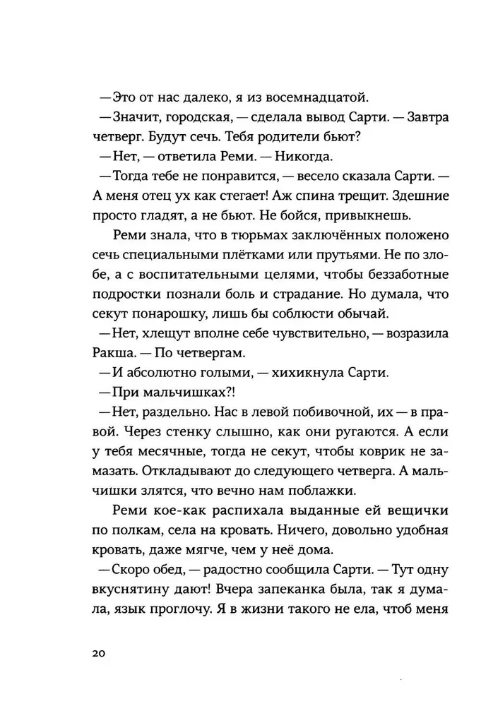 Любовь в стране Уайледу. 1 сезон