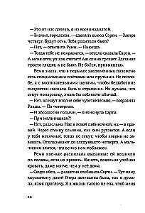 Любовь в стране Уайледу. 1 сезон