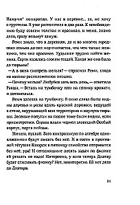Любовь в стране Уайледу. 1 сезон