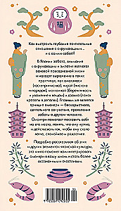 Omoyari
