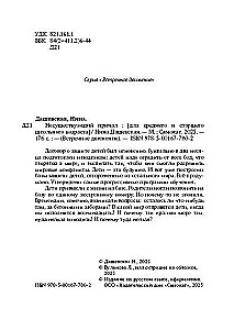 Neegzistuojantis prieplauka