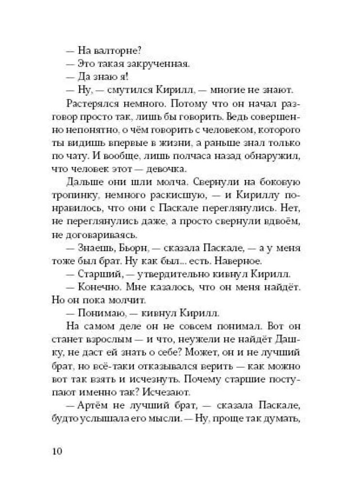 Neegzistuojantis prieplauka