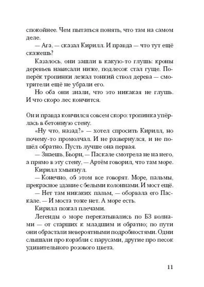 Neegzistuojantis prieplauka