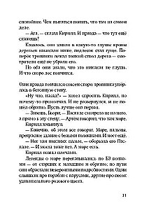 Neegzistuojantis prieplauka