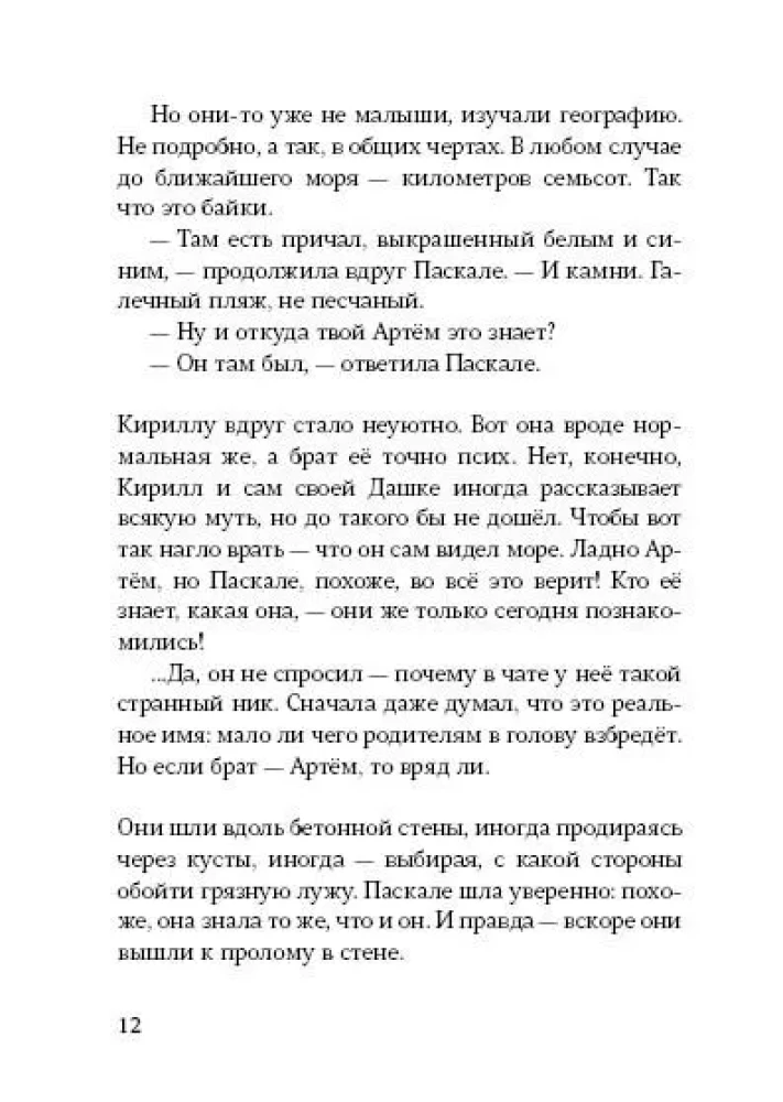 Neegzistuojantis prieplauka