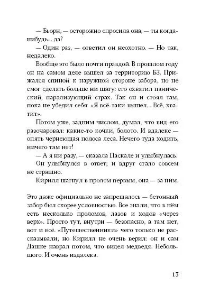 Neegzistuojantis prieplauka