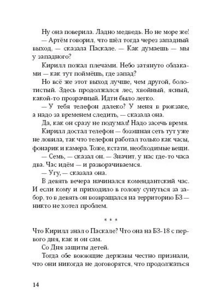 Neegzistuojantis prieplauka