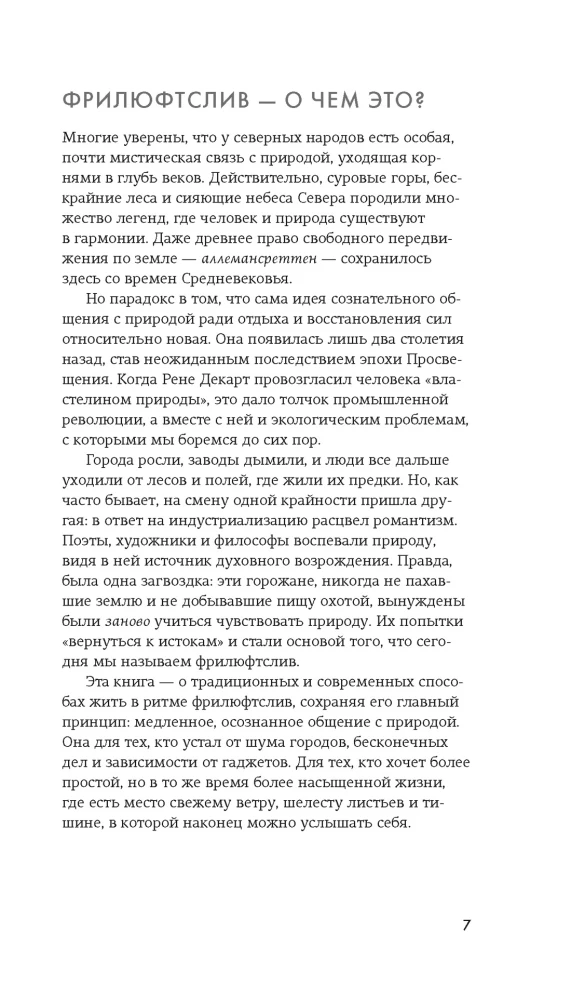 Filozofia życia na wsi