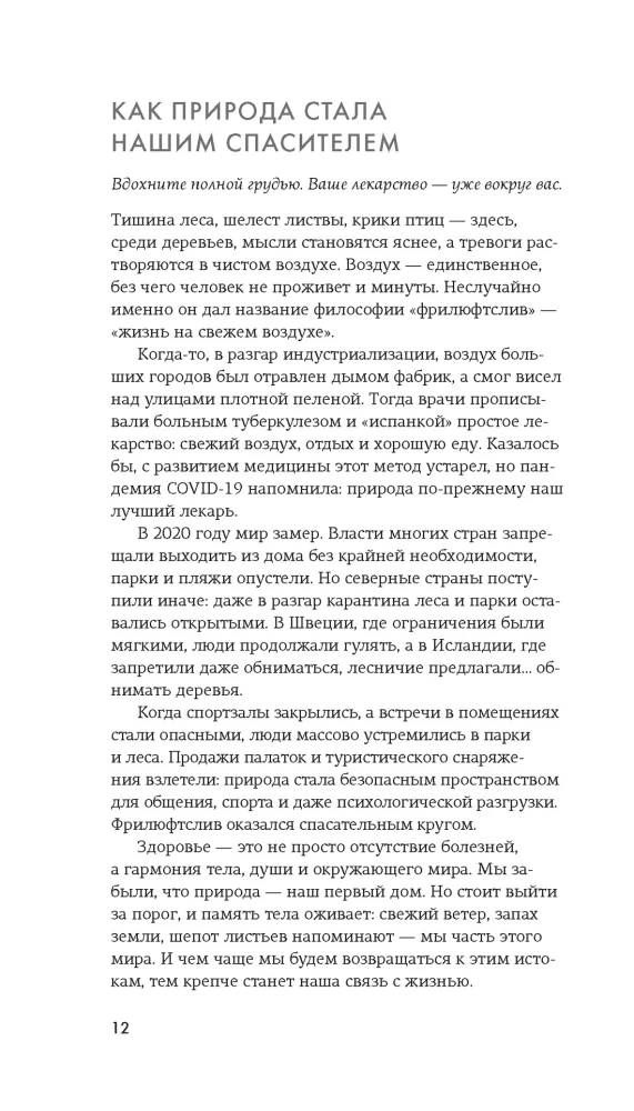 Filozofia życia na wsi