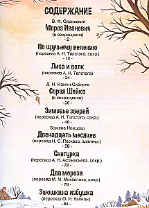 Muinasjutud. Talve muinasjuttude kogumik