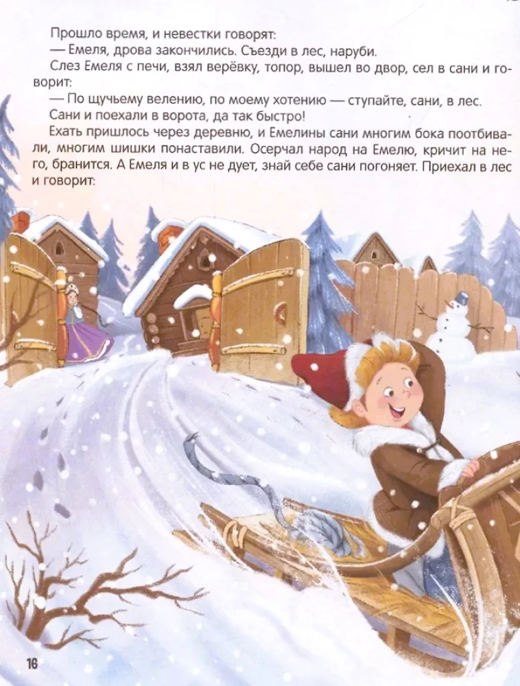 Muinasjutud. Talve muinasjuttude kogumik