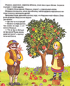 Muinasjutud. Talve muinasjuttude kogumik