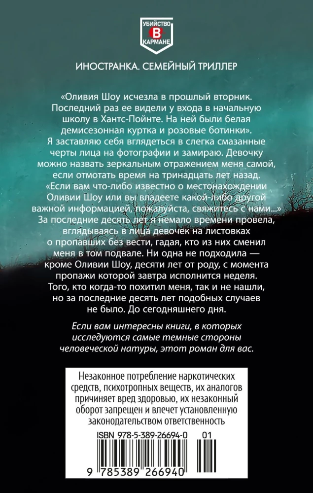 Тринадцать лет тишины