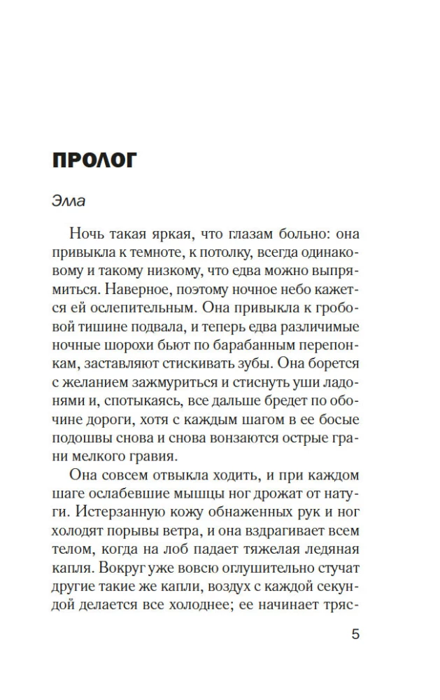Тринадцать лет тишины