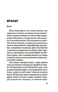 Тринадцать лет тишины