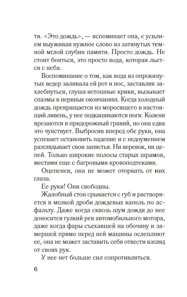 Тринадцать лет тишины