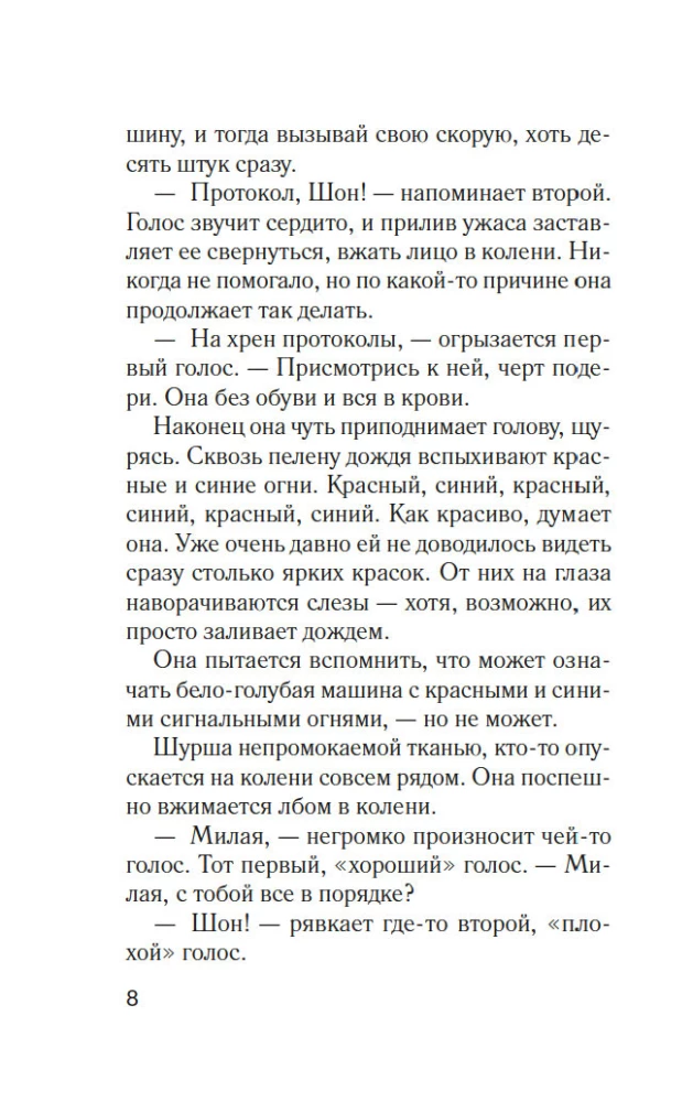 Тринадцать лет тишины