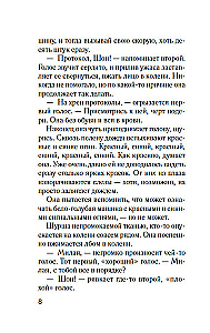 Тринадцать лет тишины
