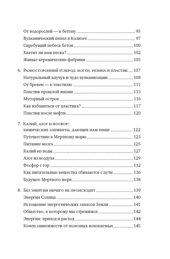 Magia elementów: Jak tabela okresowa Mendelejewa wpływa na nasze oddychanie, mięśnie i społeczeństwo
