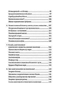 Magia elementów: Jak tabela okresowa Mendelejewa wpływa na nasze oddychanie, mięśnie i społeczeństwo