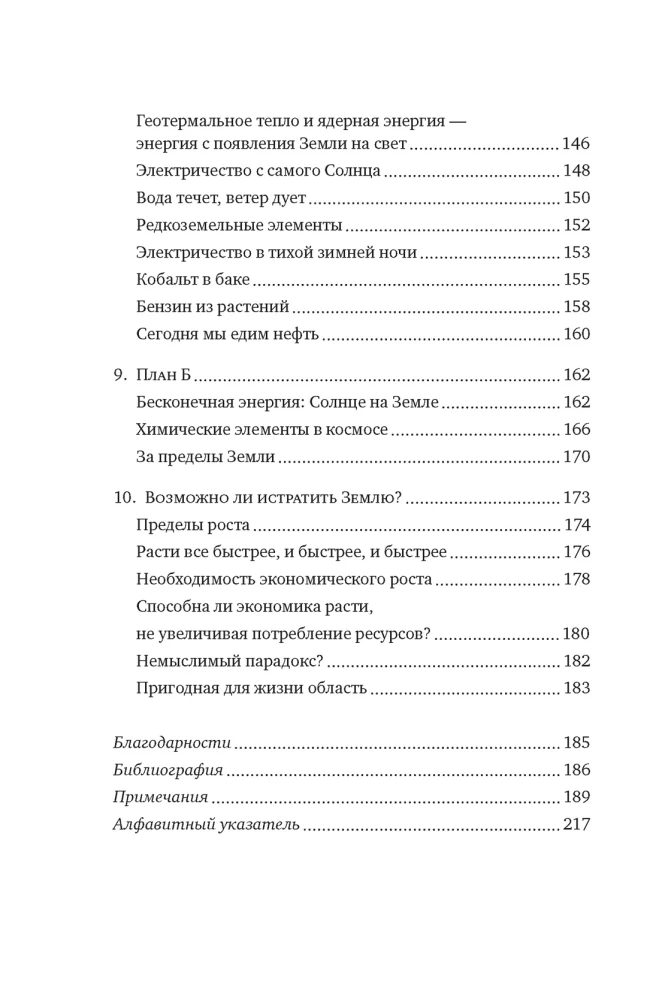 Magia elementów: Jak tabela okresowa Mendelejewa wpływa na nasze oddychanie, mięśnie i społeczeństwo