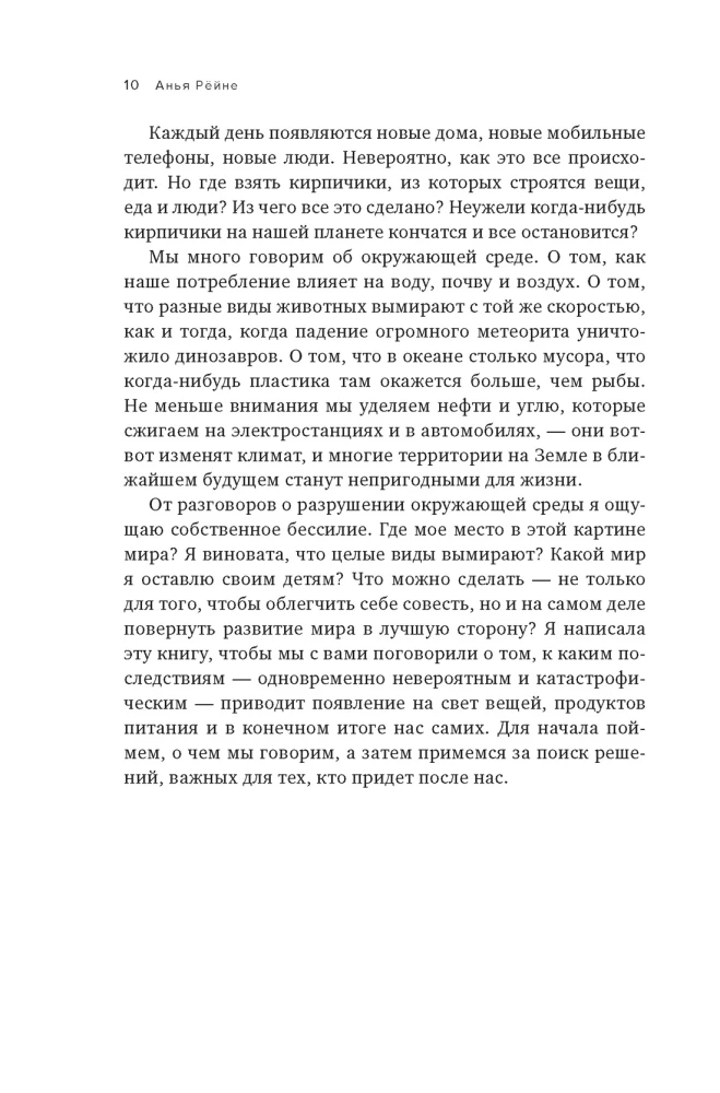 Magia elementów: Jak tabela okresowa Mendelejewa wpływa na nasze oddychanie, mięśnie i społeczeństwo