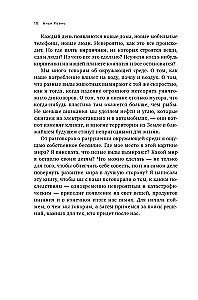 Magia elementów: Jak tabela okresowa Mendelejewa wpływa na nasze oddychanie, mięśnie i społeczeństwo