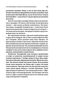 Magia elementów: Jak tabela okresowa Mendelejewa wpływa na nasze oddychanie, mięśnie i społeczeństwo