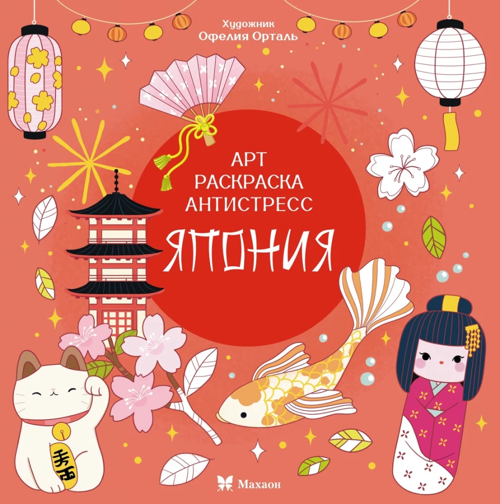 Japonija