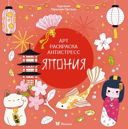 Japonija