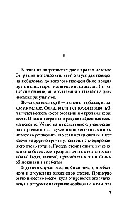 Женщина в песках