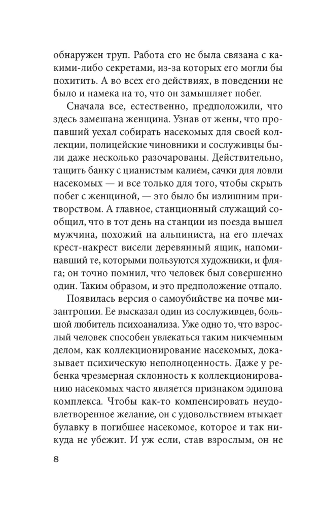 Женщина в песках