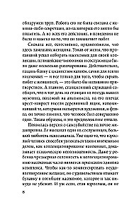 Женщина в песках