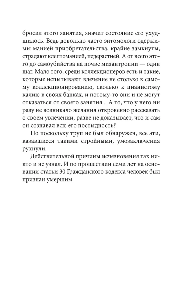 Женщина в песках