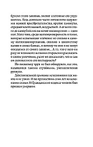 Женщина в песках