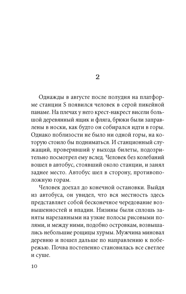 Женщина в песках