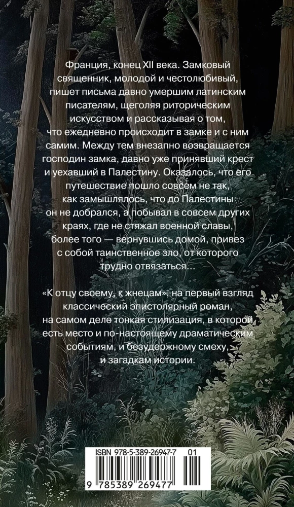 Uz savu tēvu, pie pļāvējiem