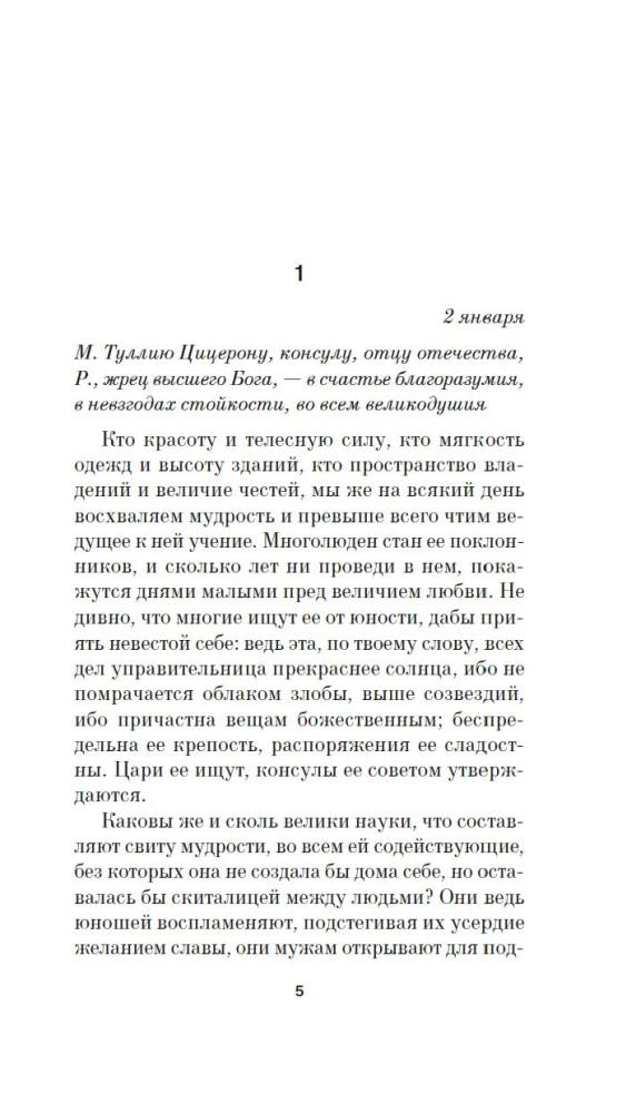 Uz savu tēvu, pie pļāvējiem
