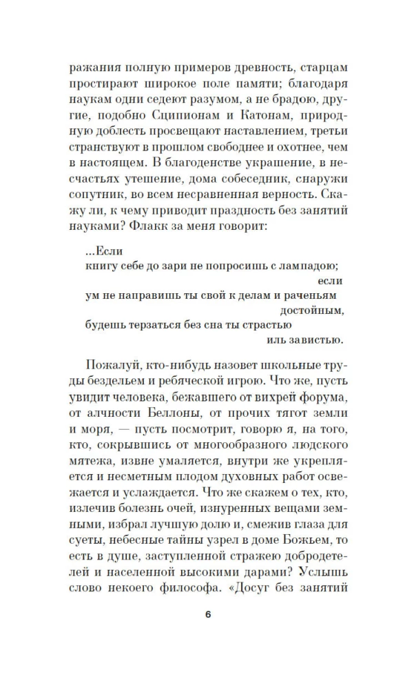 Uz savu tēvu, pie pļāvējiem