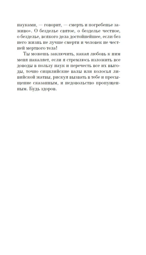 Uz savu tēvu, pie pļāvējiem